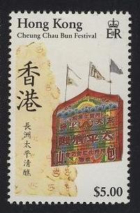 Colnect-1893-388-Hong-Kong-Cheung-Chau-Bun-Festival.jpg