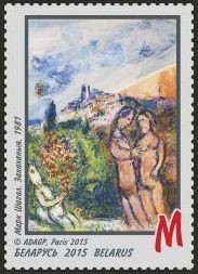 Colnect-2861-531-Marc-Chagall-Lovers-1981.jpg