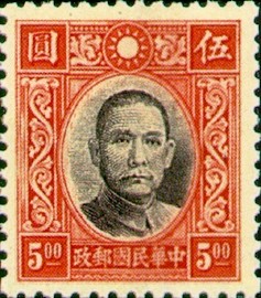 Colnect-1815-217-Dr-Sun-Yat-Sen.jpg