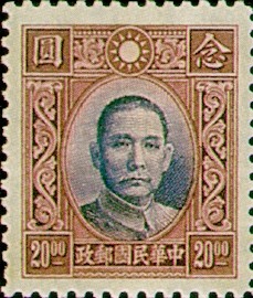 Colnect-1815-222-Dr-Sun-Yat-Sen.jpg