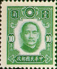 Colnect-1815-259-Dr-Sun-Yat-Sen.jpg