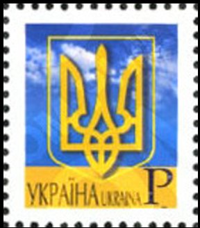 Colnect-3077-059-State-Emblem-of-Ukraine-P.jpg