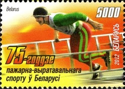 Colnect-2249-525-75th-anniversary-of-fire-and-rescue-sports-in-Belarus.jpg