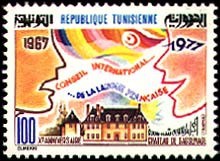 Colnect-612-565-10th-Anniversary-of-the-French-Language-International-Counci.jpg