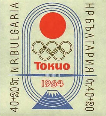 Colnect-1678-425-Sun-Olympic-Rings-Inscription-and-Fuji-in-Raceway.jpg