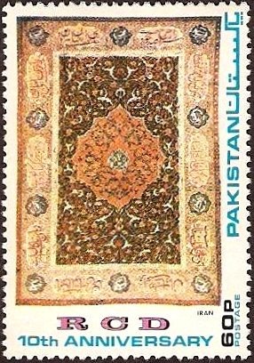 Colnect-869-835-Irani-Carpet.jpg