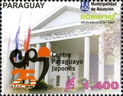 Colnect-2373-293-Paraguayan-Japanese-Cultural-Centre.jpg
