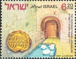 Colnect-565-186-Siloam-Tunnel-in-Jerusalem-Clay-Seal-in-Hebrew.jpg