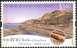 Colnect-962-010-Rocks-of-Hong-Kong---Ping-Chau-Siltstone.jpg