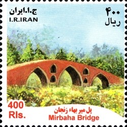 Colnect-2362-853-Mirbaha-Bridge.jpg