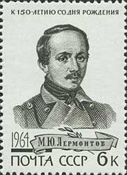 Colnect-873-598-Portrait-of-poet-M-Yu-Lermontov-1841-K-Gorbunov.jpg