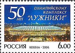 Colnect-191-194-50th-Anniversary-of-Olympic-Complex--Luzhniki-.jpg
