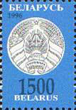 Colnect-2763-682-Coat-of-Arms-of-Belarus.jpg
