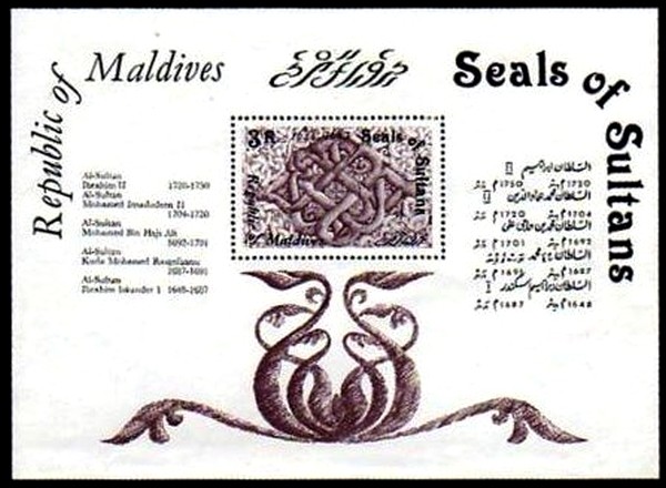 Colnect-3028-724-Seal-of-Ibrahim-Iskander.jpg