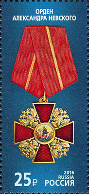 Colnect-3154-338-Order-of-Alexander-Nevsky.jpg