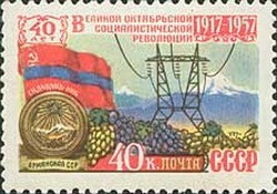 Colnect-479-524-40th-Anniv-of-Great-October-Revolution---Armenian-SSR.jpg