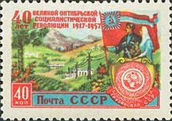 Colnect-479-532-40th-Anniv-of-Great-October-Revolution---Georgian-SSR.jpg