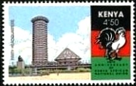 Colnect-2847-791-KICC-Party-Headquarters.jpg