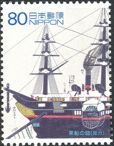 Colnect-899-085-Kurofune-no-zu-picture-of-the-US-black-ship.jpg