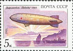 Colnect-576-866-Airship--quot-Pobeda-quot--1944.jpg