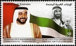 Colnect-1384-882-1st-Anniversary-of-HH-Sheikh-Khalifa-Bin-Zayed-Al-Nahyan-A.jpg