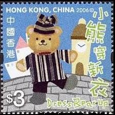 Colnect-1813-725-Children-Stamps---Dress-Bear-Up.jpg