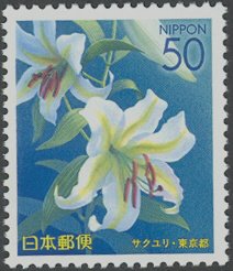 Colnect-3961-126-Sakuyuri-Lily.jpg