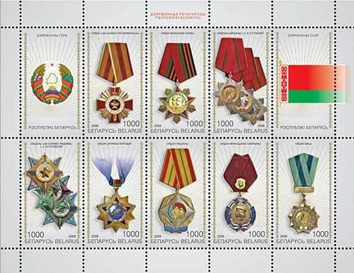 Colnect-1062-215-Orders-of-the-Republic-of-Belarus.jpg
