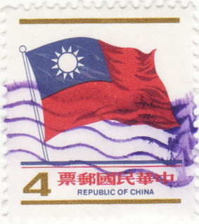 Colnect-1093-294-Taiwanese-flag.jpg