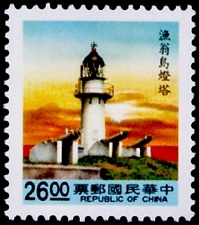 Colnect-2245-604-Yuweng-Tao-Lighthouse-Penghu.jpg