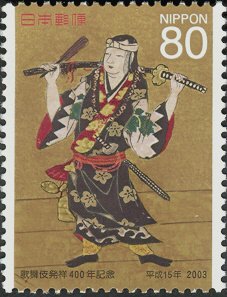 Colnect-3962-119--Izumo-no-Okuni-the-founder-of-kabuki-theatre.jpg