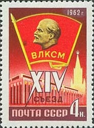 Colnect-867-983-Comsomol-badge-and-The-Palace-of-congresses-Moscow.jpg