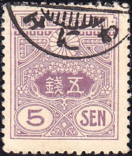 Colnect-1845-345-Tazawa---5-sen-violet---Flat-Plate-Printing.jpg