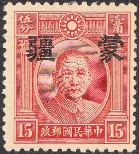 Colnect-1782-467-Sun-Yat-sen-with-Meng-Chiang-overprint.jpg