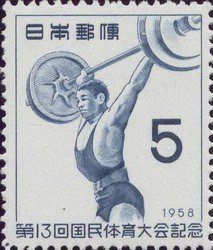 Colnect-3927-304-Weight-Lifting.jpg