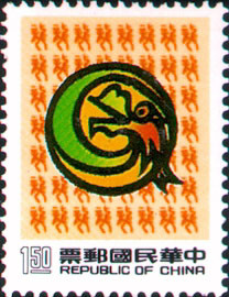 Colnect-1794-118-Year-of-Dragon.jpg