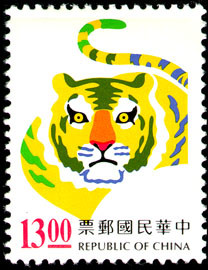 Colnect-1799-085-Year-of-Tiger.jpg