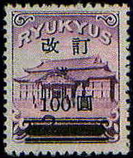 Okinawa_100B-Yen_stamp.JPG