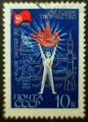 Soviet_stamps_1970_EXPO_1970_10k.JPG