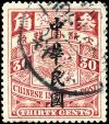 Stamp_China_1912_30c_ovpt_Waterlow.jpg