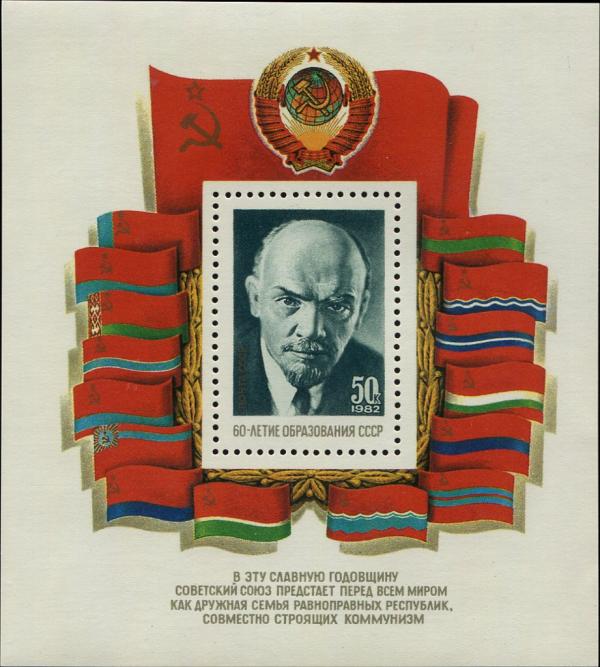 Colnect-4839-227-Block-60th-Anniversary-of-USSR.jpg