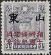 Colnect-4630-965-10-Years-Manchukuo.jpg