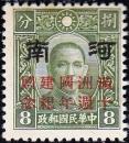 Colnect-3028-926-10-Years-Manchukuo.jpg