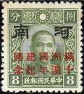Colnect-3028-925-10-Years-Manchukuo.jpg