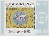 Colnect-2175-810-OPEC-emblem.jpg