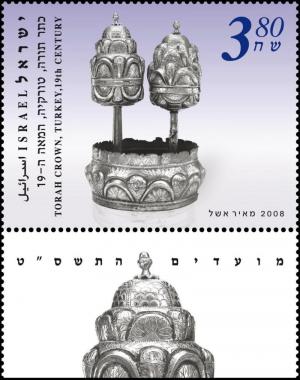Colnect-2657-520-Torah-Crown.jpg