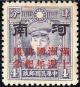Colnect-3028-924-10-Years-Manchukuo.jpg