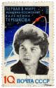 Soviet_Union-1963-Stamp-0.10._Valentina_Tereshkova.jpg