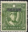 Colnect-3837-260-Chen-Gi-mei-1877-1916-Yunnan-overprinted.jpg