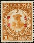 Colnect-3842-311-Chiang-Kai-Shek-1887-1975-Manchuria-overprinted.jpg